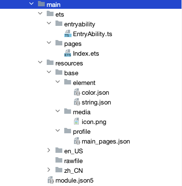 src中main目录结构