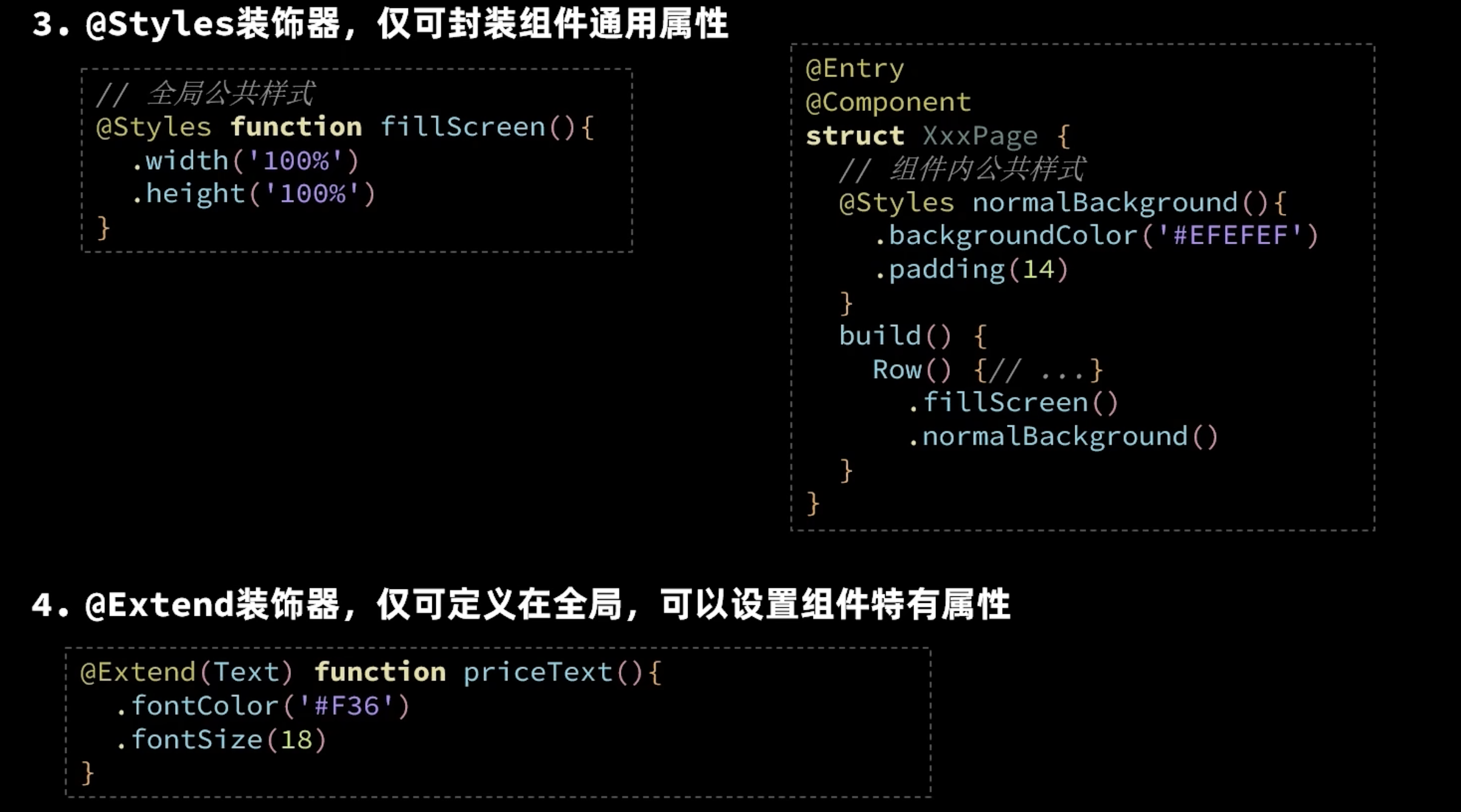 公共功能代码抽取